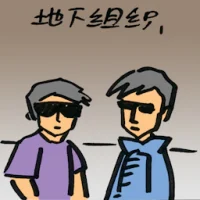 Underworld Member (4235) illustration