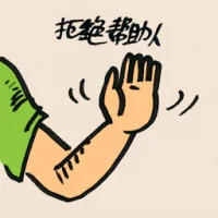Man Refuse Help (4236) illustration