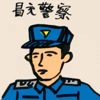 Impersonating Policeman (4238) illustration