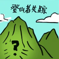 Missing Climbers (4241) illustration