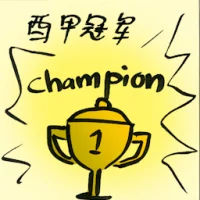 Spanish League Champion (4242) illustration