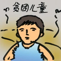 Underprivileged Kids (4246) illustration