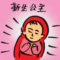 Newborn Princess (4247) illustration