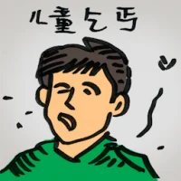 Child Beggar (4250) illustration