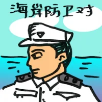 Coast Guard (4253) illustration