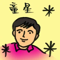 Child Star (4255) illustration
