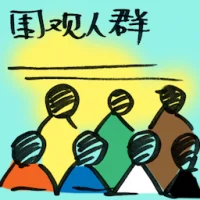 Crowded With Onlookers (4259) illustration
