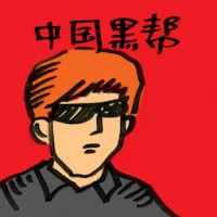 Chinese Triads (4261) illustration