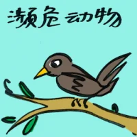 Endangered Animals (4267) illustration