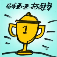 Malaysia Cup Champion (4270) illustration