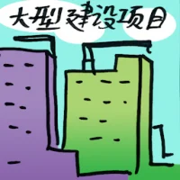 Mega Building Project (4271) illustration