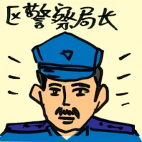 District Police Chief (4276) illustration