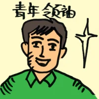 Youth Leader (4279) illustration