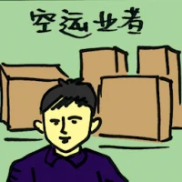 Air Freight Forwarder (4282) illustration