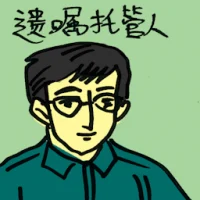 Will Trustee (4283) illustration