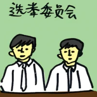 Election Commission (4284) illustration