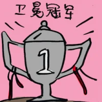 Defending Champion (4287) illustration