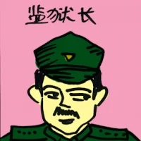 Prison Warden (4288) illustration
