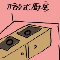 Kitchen Island (4296) illustration
