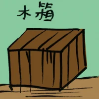 Wooden Chest (4306) illustration