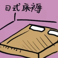 Japanese Futon (4307) illustration