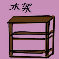 Shelf (4308) illustration