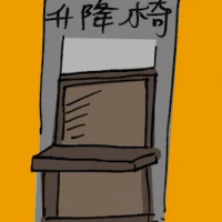 Lift Chair (4315) illustration
