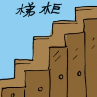 Tansu (4329) illustration