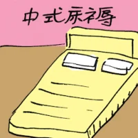 Chinese Futon (4333) illustration