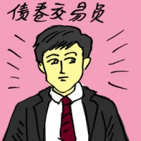 Bonds Trader (4335) illustration