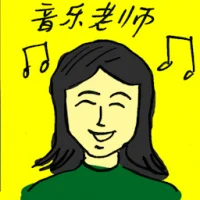 Music Teacher (4338) illustration