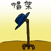 Hat Stand (4342) illustration