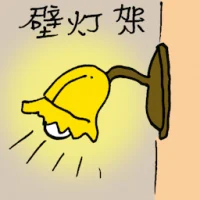 Sconce (4345) illustration