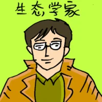 Ecologist (4347) illustration