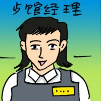 Restaurant Manager (4348) illustration