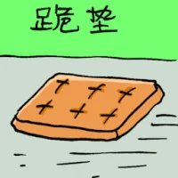 Hassock (4350) illustration