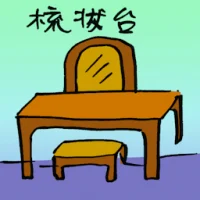 Dresser (4354) illustration