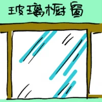 Vitrine (4359) illustration