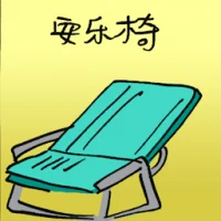 Lounge Chair (4361) illustration