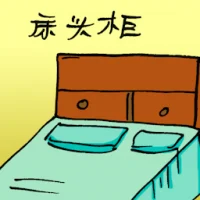 Bed Table (4363) illustration