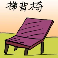 Ladder Back Chair (4368) illustration