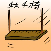 Porch Swing (4370) illustration