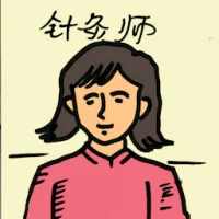Acupuncturist (4390) illustration