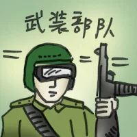 Armed Forces (4391) illustration