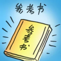 Reference Book (4393) illustration