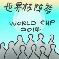 World Cup Squad (4395) illustration
