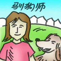 Dog Trainer (4400) illustration