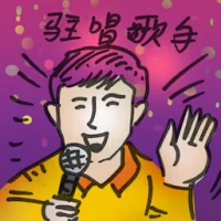 Lounge Singer (4408) illustration
