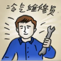 Air-Cond Repairman (4410) illustration