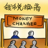 Money Changer (4411) illustration